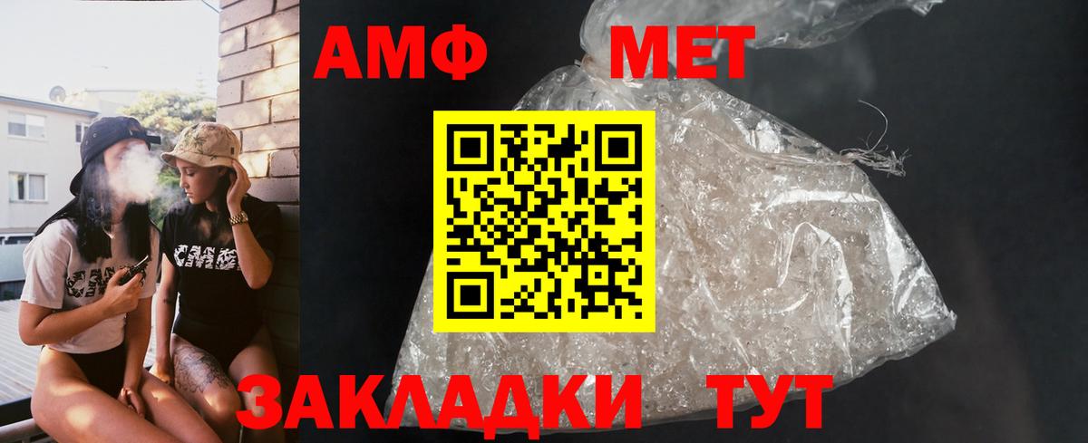 АМФ Розовый Сургут