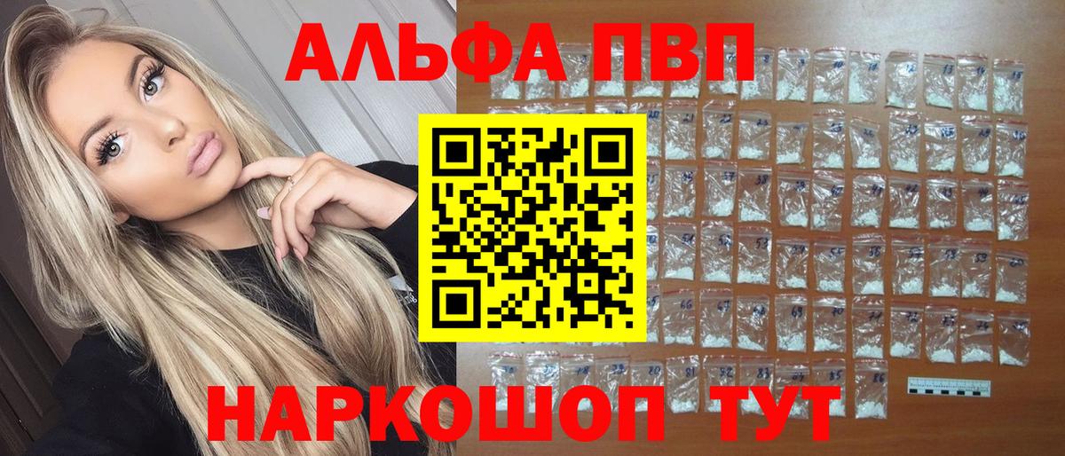 Альфа ПВП Crystall  Alpha-PVP  Сургут  Alfa_PVP Crystall  Вход с VPN 