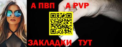 a pvp Малгобек