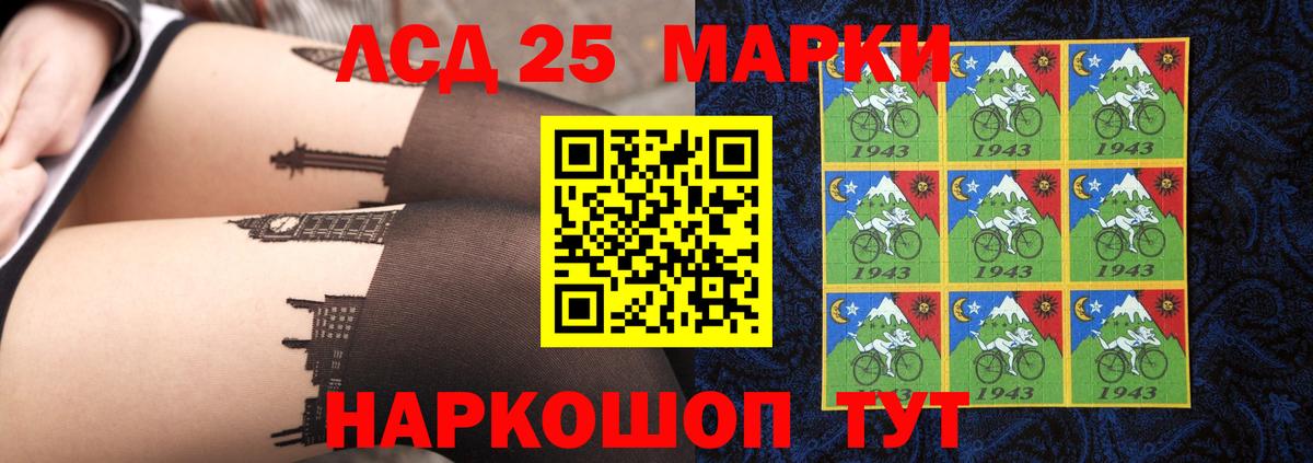 LSD-25 экстази кислота Сургут