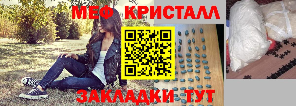 Сургут  МЯУ-МЯУ  Вход с VPN  Меф  МЯУ-МЯУ мяу мяу 