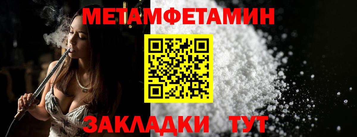 МЕТАМФЕТАМИН винт  Вход с VPN  Сургут  МЕТАМФЕТАМИН винт 