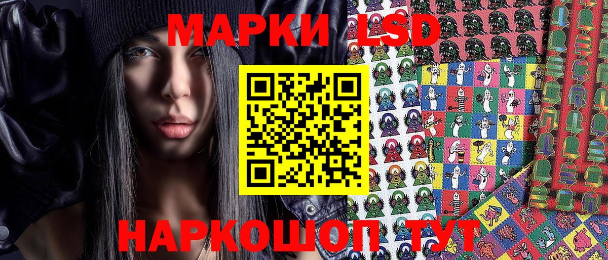 Наркотические марки 1,5мг  Вход с VPN  Сургут 
