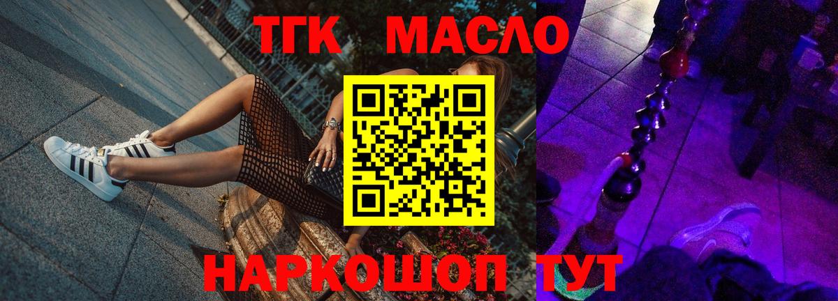 ТГК вейп с тгк Сургут