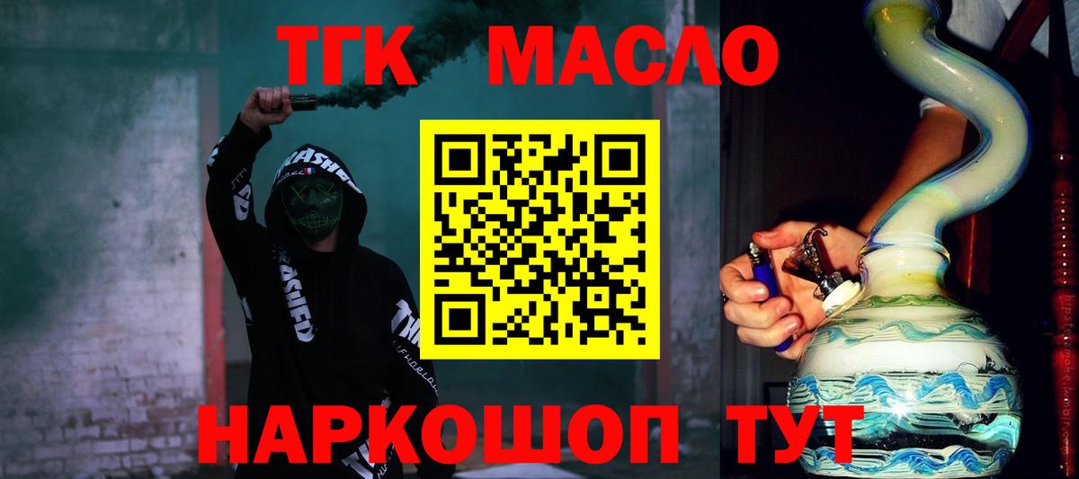 Дистиллят ТГК вейп  Вход с VPN  Дистиллят ТГК вейп с тгк  Сургут 