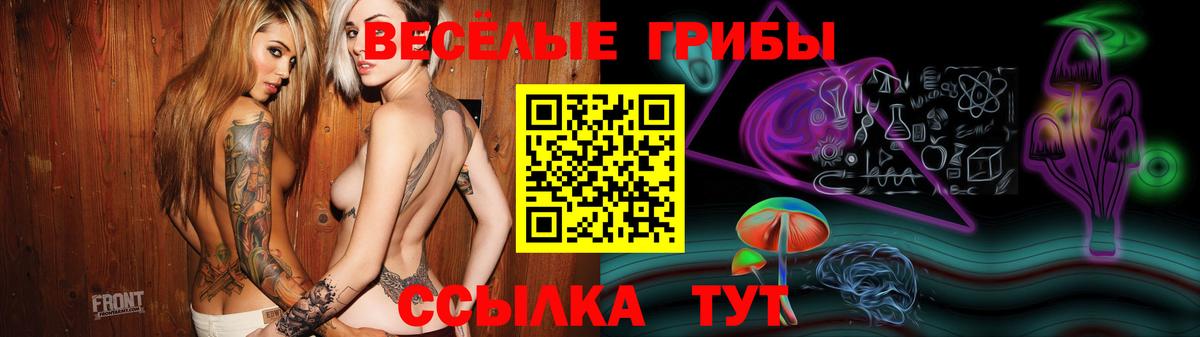 Галлюциногенные грибы мухоморы Сургут