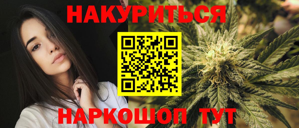 Сургут  Бошки Шишки VHQ  Вход с VPN  Каннабис THC 21%  Каннабис план 